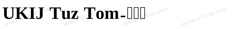 UKIJ Tuz Tom字体转换